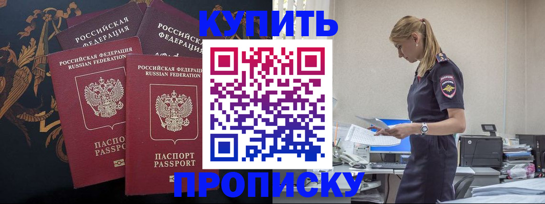 прописка для военкомата в Лабинске