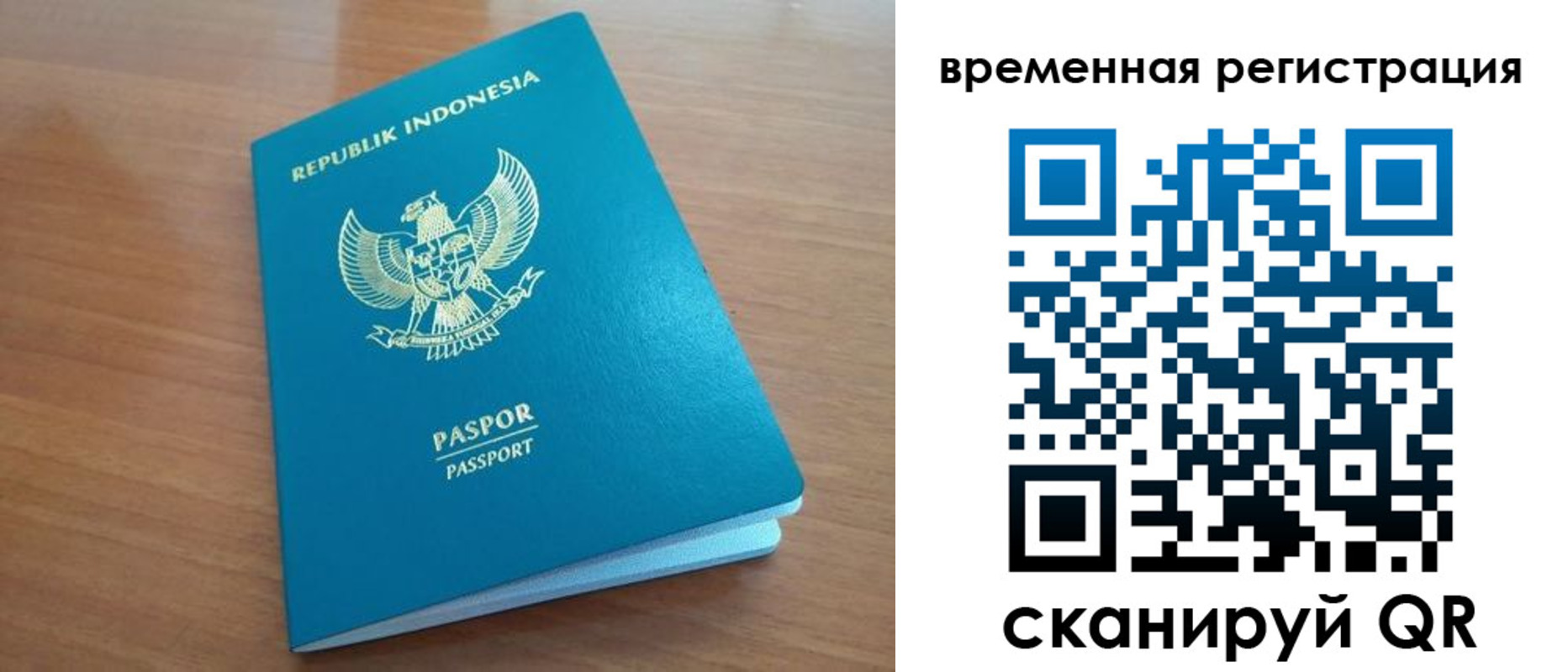 прописка законно в Лабинске