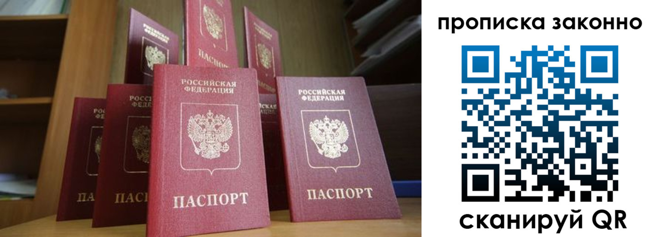 прописка в квартире в Лабинске