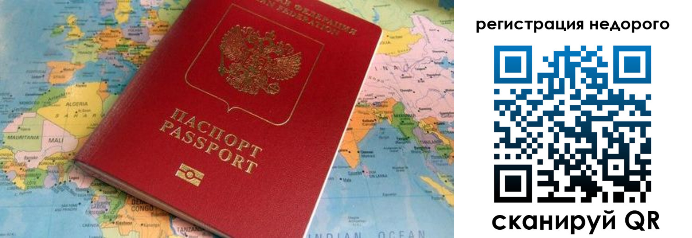временная регистрация в квартире в Лабинске