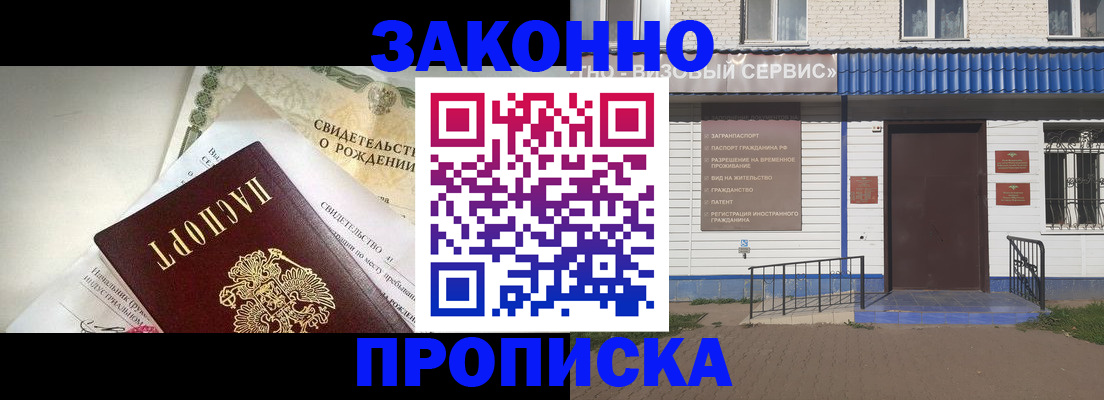 миграционный учет в Лабинске