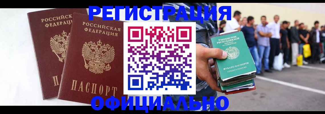регистрация для школы в Лабинске