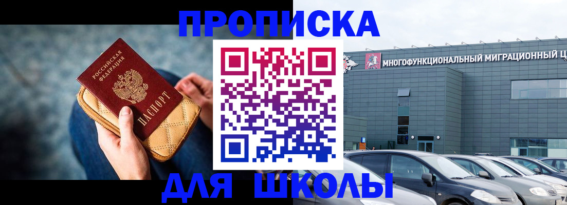 временная регистрация в Лабинске