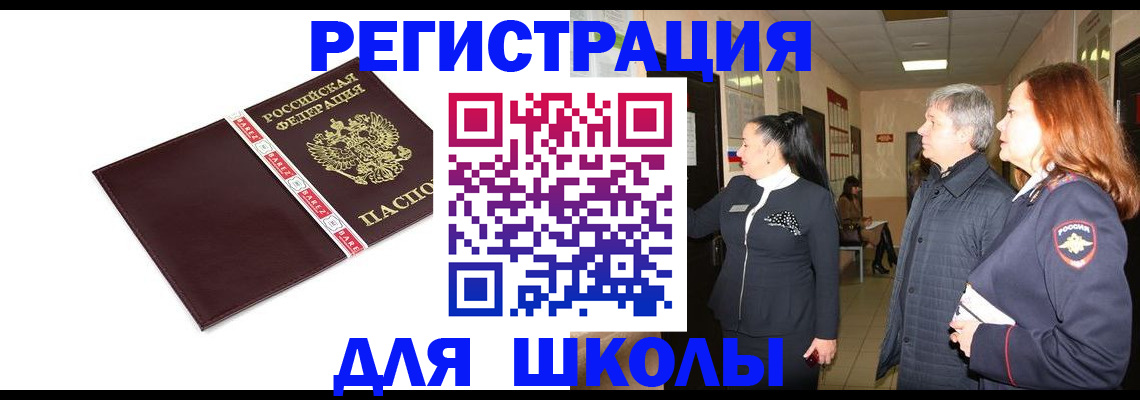 временная регистрация в квартире в Лабинске