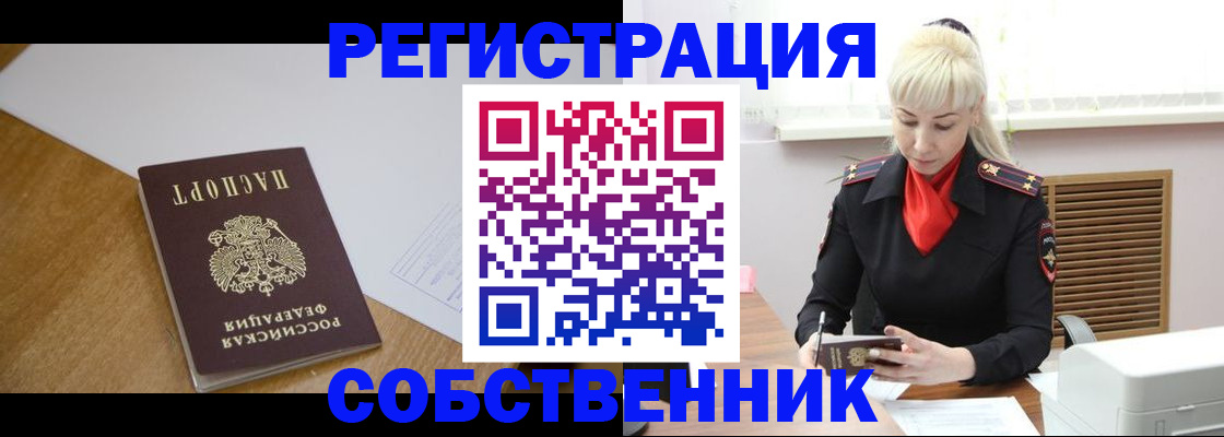 временная регистрация госуслуги в Лабинске