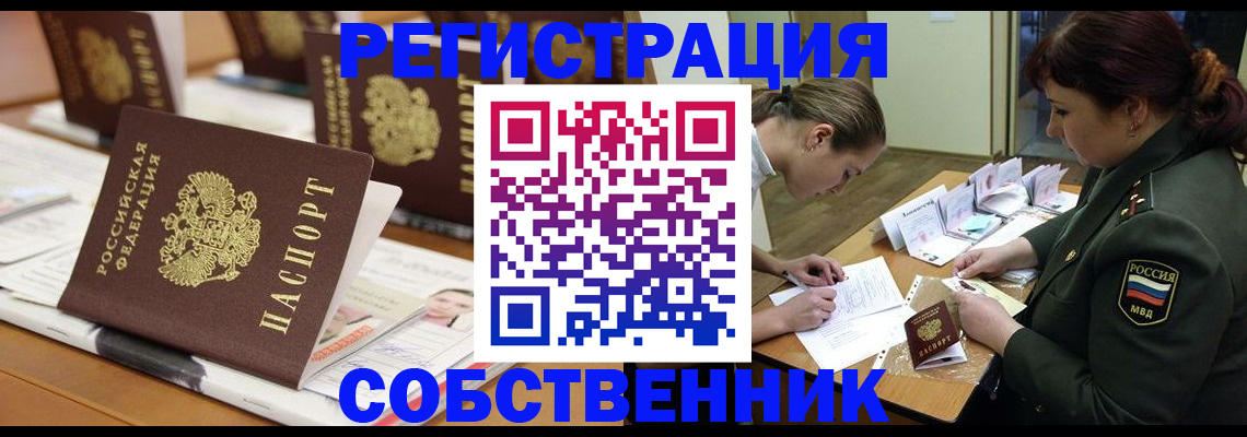 временная регистрация госуслуги в Лабинске